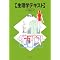 ��w���w�m�ғ������ɍ��i����{PartII�����Ȋw�ҁi���Z�E��w���{���x�������w�E�����w�E���q�����w�E�Ɖu�w�j