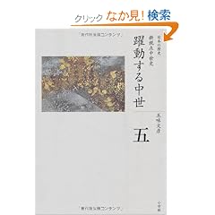 �������钆�� (�S�W ���{�̗��j 5)