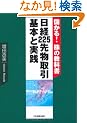 ���o225�敨��� ��{�Ǝ��H (�ׂ���!���̋��ȏ�)