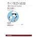 �E�F�u�Љ�̎v�z�\�q�Ս݂��鎄�r���ǂ������邩 (NHK�u�b�N�X 1084)