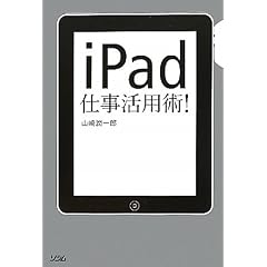 iPad�d�����p�p�I