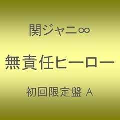 ���ӔC�q�[���[(��������)(�o���h�o�[�W����)(DVD�t)