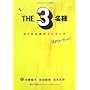 �wTHE3���l�xDVD�����K�C�h�u�b�N (BIG SPIRITS BOOKS)