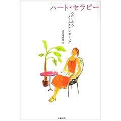 �n�[�g�Z���s�[�\�S�ɂ��݂郁�[���J�E���Z�����O