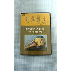 ��Ԓʂ� classics �����{�� ���}������ [DVD]