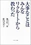 �厖�Ȃ��Ƃ݂͂�ȃ��N���[�g���狳����� (�\�t�g�o���N����NF)