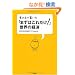 ���吶���������u�܂��͂��ꂾ��!�v���E�̌o��