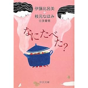 �Ȃɂ��ׂ�?�\�ɓ���C��+�}���Ȃق݉������� (��������) 