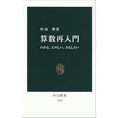 �Z���ē���\�킩��A���̂����A�������낢 (�����V��)