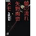 �ł̗���@��숺�烁�� (�u�k�Ѓv���X�A���t�@����)