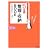 5���ԁu�����E���[�vBOOK (�m�I�����������Ɂ\�킽���̎��ԃV���[�Y)