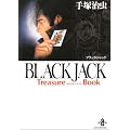 BLACK JACK Treasure Book (�H�c���� 1-125)