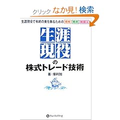 �g���U�����h�̊����g���[�h�Z�p