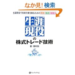 �g���U�����h�̊����g���[�h�Z�p