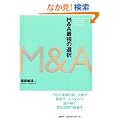 M&A�ŋ��̑I��