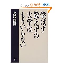 �w�΂��������̑�w�͂�������Ȃ�