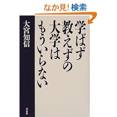 �w�΂��������̑�w�͂�������Ȃ�