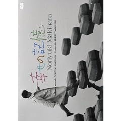 �K���̋L�� [DVD]