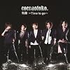 �O�� ~Time to go~(DVD�tA)