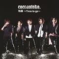 �O�� ~Time to go~(DVD�tA)