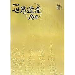 NHK���E��Y100�q��10���r�A�W�A�E�I�Z�A�j�A4�\�����̔����A(����)�ق� (���w��DVD BOOK)