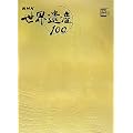 NHK���E��Y100�q��10���r�A�W�A�E�I�Z�A�j�A4�\�����̔����A(����)�ق� (���w��DVD BOOK)