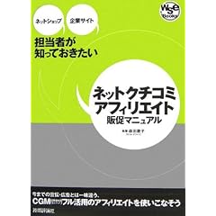 �l�b�g�N�`�R�~�E�A�t�B���G�C�g�̑��}�j���A�� (WSEBooks)