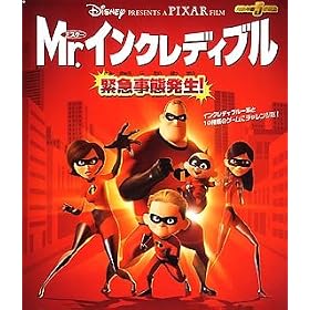Mr.�C���N���f�B�u�� �ً}���Ԕ���!