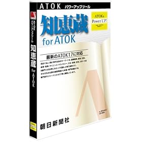 �m�b�� for ATOK for Windows CD-ROM
