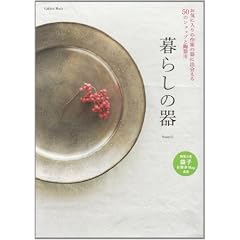 ��炵�̊�\���C�ɓ���̍�Ƃ̊�ɏo���50�̃V���b�v�Ɠ���s (Gakken Mook)