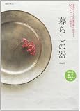 ��炵�̊�\���C�ɓ���̍�Ƃ̊�ɏo���50�̃V���b�v�Ɠ���s (Gakken Mook)
