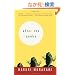 After the Quake: Stories (Vintage International)