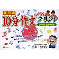 �{�쎮10���앶�炭�炭�v�����g (���w�Z��w�N��)