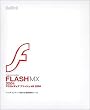 Macromedia Flash MX 2004 ���{���