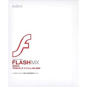 Macromedia Flash MX 2004 ���{���