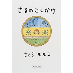 ����̂������� (�W�p�Е���)
