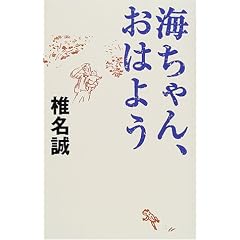 �C�����A���͂悤