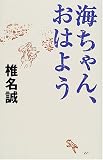 �C�����A���͂悤