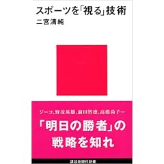 �X�|�[�c���u����v�Z�p (�u�k�Ќ���V��)