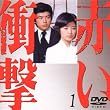 �Ԃ��Ռ�(1) [DVD]