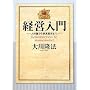 �o�c����\�l�ޘ_���玖�Ɣɉh�܂Ł\