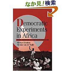【クリックでお店のこの商品のページへ】Democratic Experiments in Africa: Regime Transitions in Comparative Perspective (Cambridge Studies in Comparative Politics): Michael Bratton, Nicholas van de Walle: 洋書