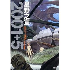 2001+5~����V��X�y�[�X�E�t�@���^�W�A��i�W (�A�N�V�����R�~�b�N�X)