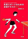 ���U�X�|�[�c�̂��߂̑싅�e�L�X�g�\�������݂Ȃ��玩���Ŋw��