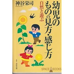 �c���̂��̂̌����E�������\���R�ƗV�� (SPACE A BOOKS)