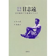 ��C�̌R�� �Îu���\�����푈���̍��`�E�}�J�I