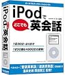 iPod�łǂ��ł��p��b (DVD �p�b�P�[�W��)