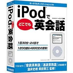 iPod�łǂ��ł��p��b (DVD �p�b�P�[�W��)