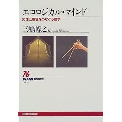 �G�R���W�J���E�}�C���h�\�m���Ɗ����Ȃ��S���w (NHK�u�b�N�X)