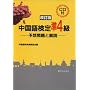 �����ꌟ�菀4���\�\�z���Ɖ��